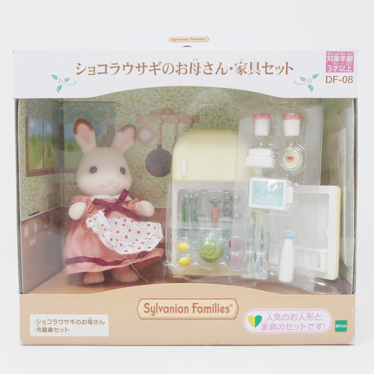 2008 Chocolate Rabbit Bunny Mother Refrigerator Furniture Set - Sylvanian Families Calico Critters